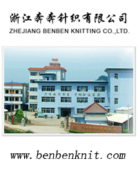 Zhejiang Benben Knitting Co., Ltd.